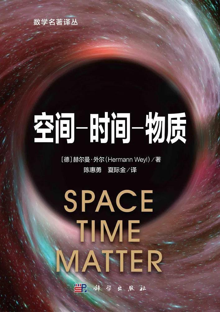 "探索宇宙奥秘，解析时间、空间与物质——通过一位杰出科学家赫尔曼·外尔的著作《展卷》深度剖析"

此外，您也可以考虑这样修改："揭开科学之谜，解构时间和空间：外尔教授的《展卷》揭示永恒的本质与人类存在的本质"或者 "解开时间、空间与物质的谜团，寻找神秘历史：外尔教授的《展卷》引领我们走进科学家的世界"。以上都是根据您提供的信息和关键词进行的建议，希望能帮到您！