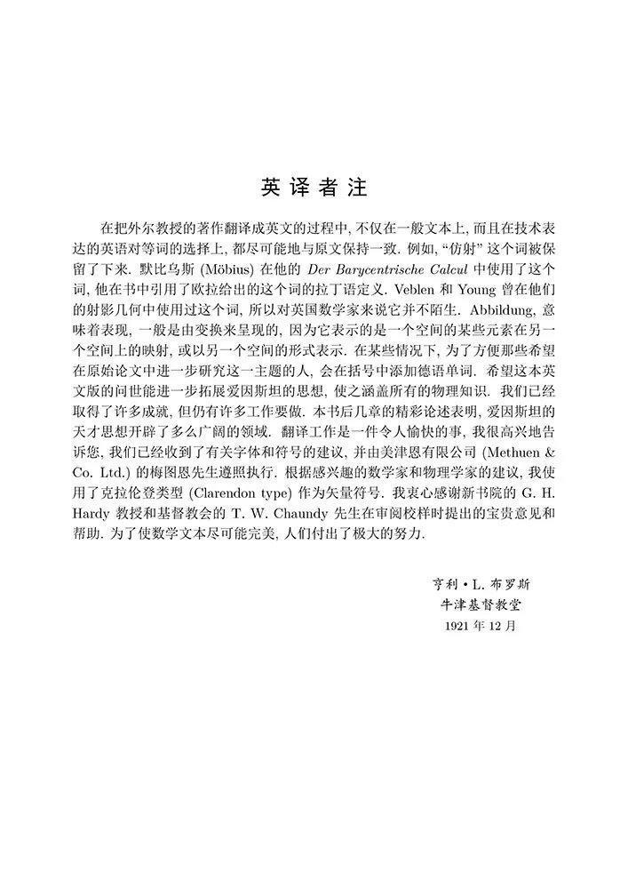 "探索宇宙奥秘，解析时间、空间与物质——通过一位杰出科学家赫尔曼·外尔的著作《展卷》深度剖析"

此外，您也可以考虑这样修改："揭开科学之谜，解构时间和空间：外尔教授的《展卷》揭示永恒的本质与人类存在的本质"或者 "解开时间、空间与物质的谜团，寻找神秘历史：外尔教授的《展卷》引领我们走进科学家的世界"。以上都是根据您提供的信息和关键词进行的建议，希望能帮到您！