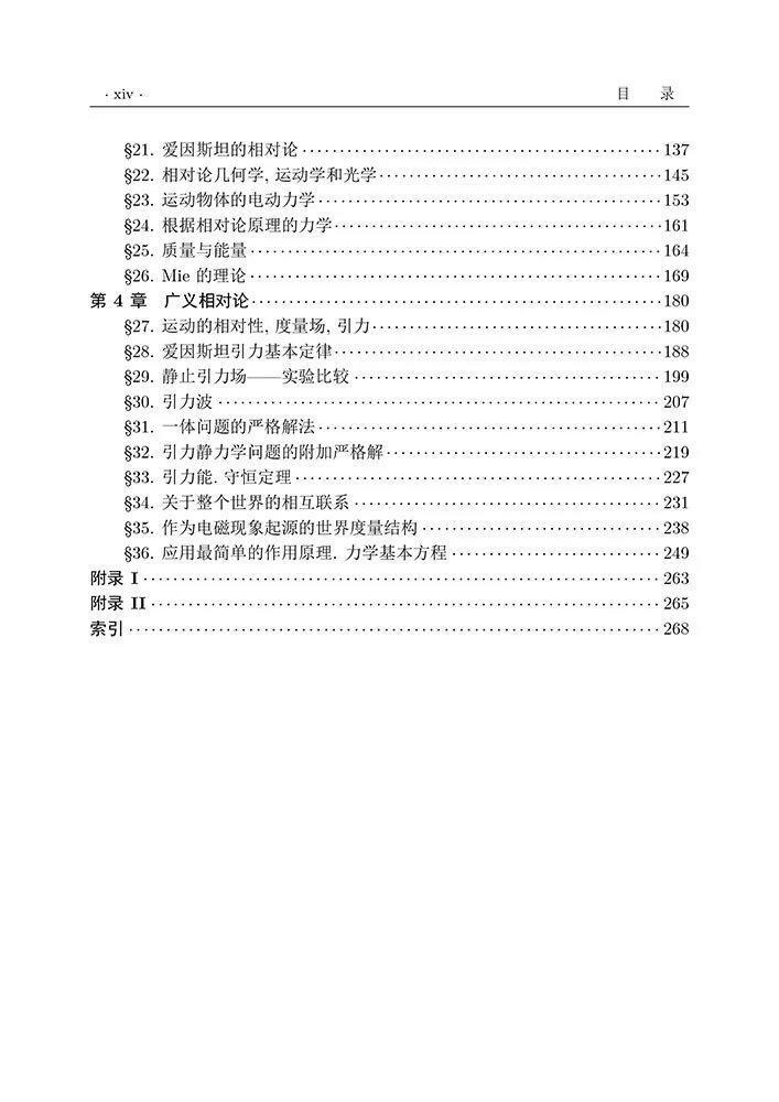 "探索宇宙奥秘，解析时间、空间与物质——通过一位杰出科学家赫尔曼·外尔的著作《展卷》深度剖析"

此外，您也可以考虑这样修改："揭开科学之谜，解构时间和空间：外尔教授的《展卷》揭示永恒的本质与人类存在的本质"或者 "解开时间、空间与物质的谜团，寻找神秘历史：外尔教授的《展卷》引领我们走进科学家的世界"。以上都是根据您提供的信息和关键词进行的建议，希望能帮到您！