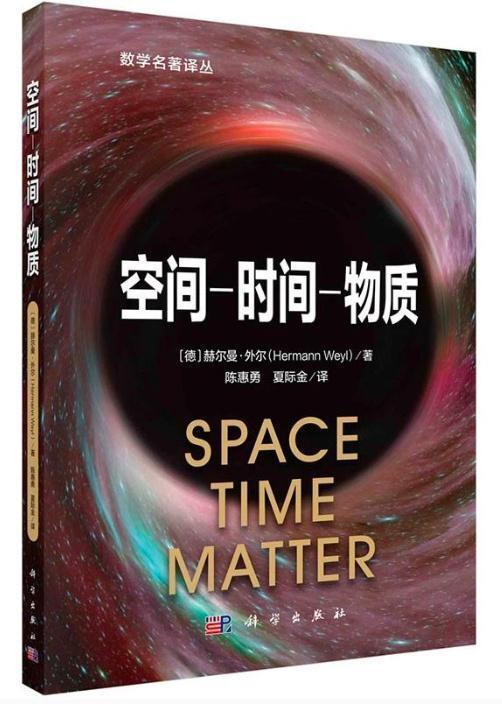 "探索宇宙奥秘，解析时间、空间与物质——通过一位杰出科学家赫尔曼·外尔的著作《展卷》深度剖析"

此外，您也可以考虑这样修改："揭开科学之谜，解构时间和空间：外尔教授的《展卷》揭示永恒的本质与人类存在的本质"或者 "解开时间、空间与物质的谜团，寻找神秘历史：外尔教授的《展卷》引领我们走进科学家的世界"。以上都是根据您提供的信息和关键词进行的建议，希望能帮到您！