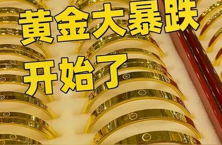 2024年黄金开始暴跌？深度解析历年黄金价格走势，不容错过！