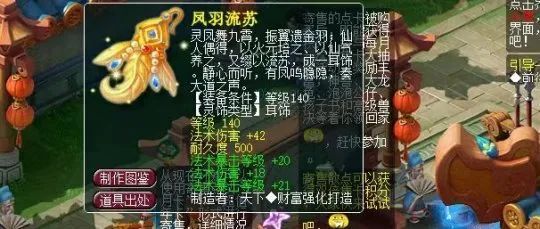 "梦幻西游幸运玩家喜获顶级耳饰，净台小夜售出1.8万高价，激动人心交易瞬间呈现！"