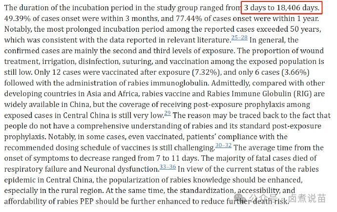 "狂犬病在中国的最新报告：最佳预警机制有待进一步完善"