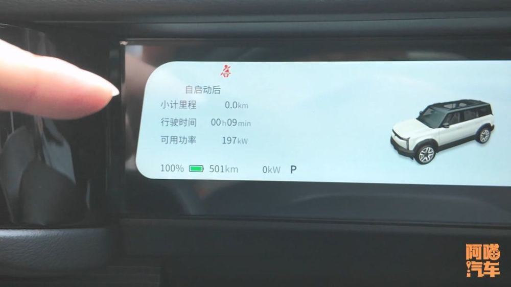 "iCAR 03跑高速续航打几折？喵哥跑高速实测，惊喜出乎你的预料！"