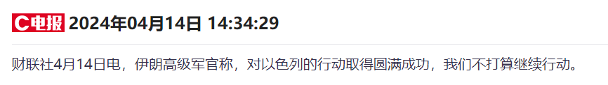 "伊朗正式宣布结束戒严措施，四大关键领域举措震撼发布：下周A股无需担忧"