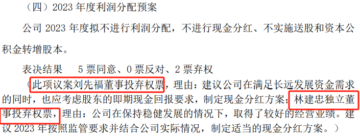 "股神敛财9亿，连续14年零分红，监管出手打断垄断链"