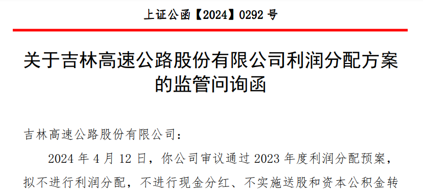 "股神敛财9亿，连续14年零分红，监管出手打断垄断链"