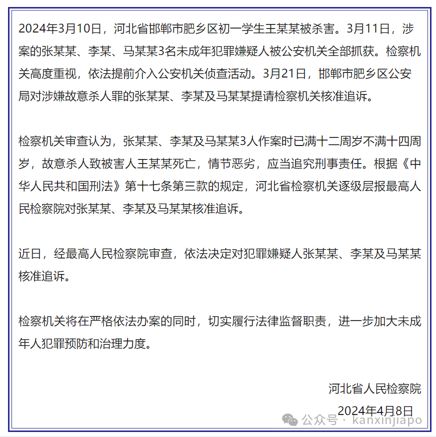 "新加坡13岁少年犯行杀人案，家长将提起刑事诉讼，呼吁提高刑事责任年龄"