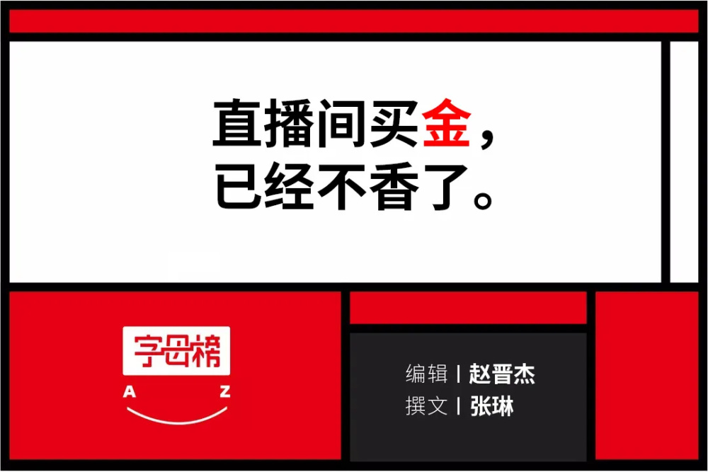 "在互联网的潮流下，年轻人掀起「二手黄金」热潮：市场热度日益上涨"