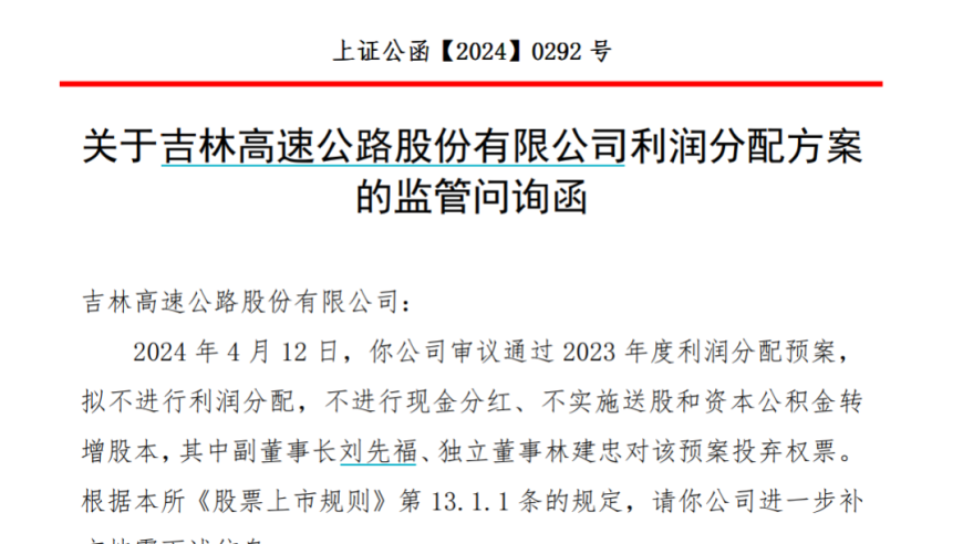 高额利润却拒绝分红？交易所紧急警告：‘净利润’背后隐藏的真相值得深思