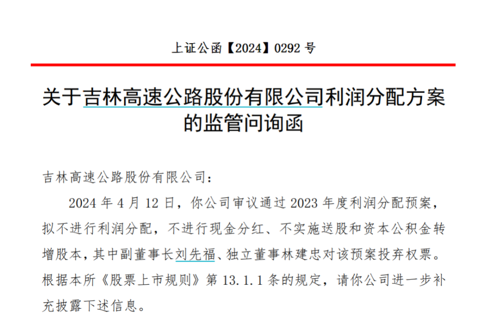 "高额利润却拒绝分红？交易所紧急警告：‘净利润’背后隐藏的真相值得深思"