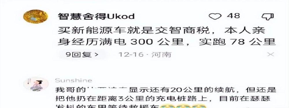 "常见问题解析：为什么许多车主不选择新能源汽车？原因四：普通人难以理解"