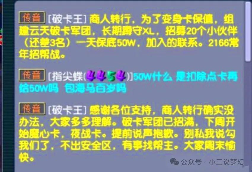 "梦幻西游：商人转型制卡军团，全区无差别破卡，保障卡片价值提升"