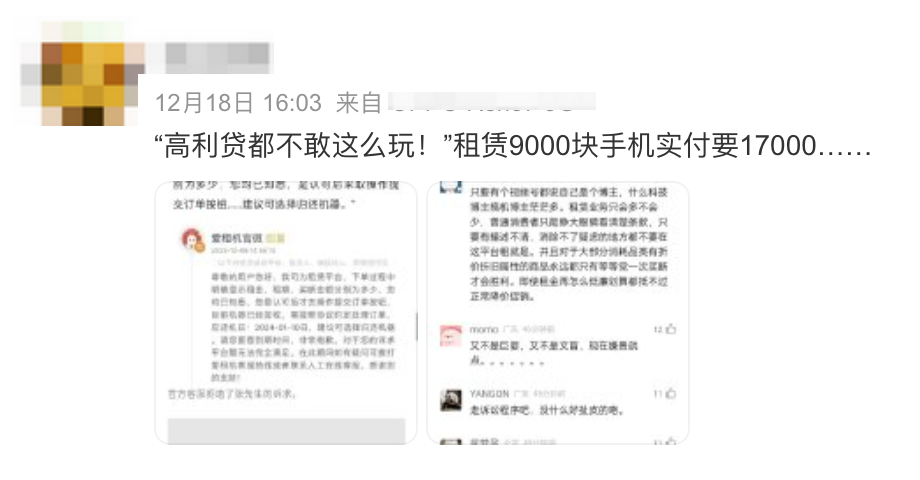 "手机故障检修：误信百度关键词被骗1万元"