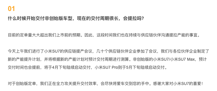 "小米SU7即将开启限时改配：独家资讯，让你第一时间掌握"

"小米SU7限时改配信息正式发布：打造独一无二的手机体验"