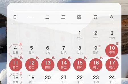 2024年除夕假期：国办倡议员工休假，7天内实现连轴转?