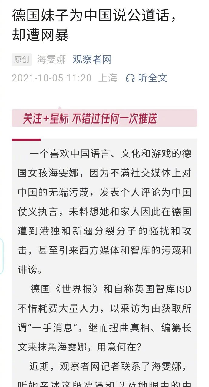 "德国女孩错失良机：这次说错话被疯狂抵制，引热议"