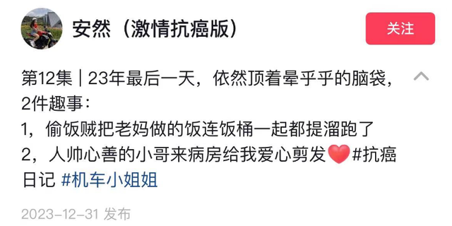 "抗癌网红安然胃癌去世：5个月未进食、喝水的悲痛离世，年仅26岁"