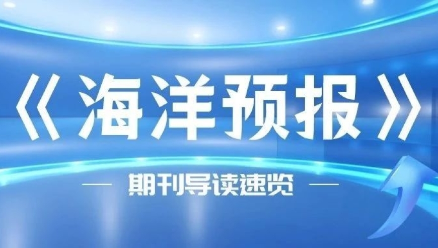 精细空间插值揭示长江口邻近海域春季悬浮物与叶绿素a的空间分布研究