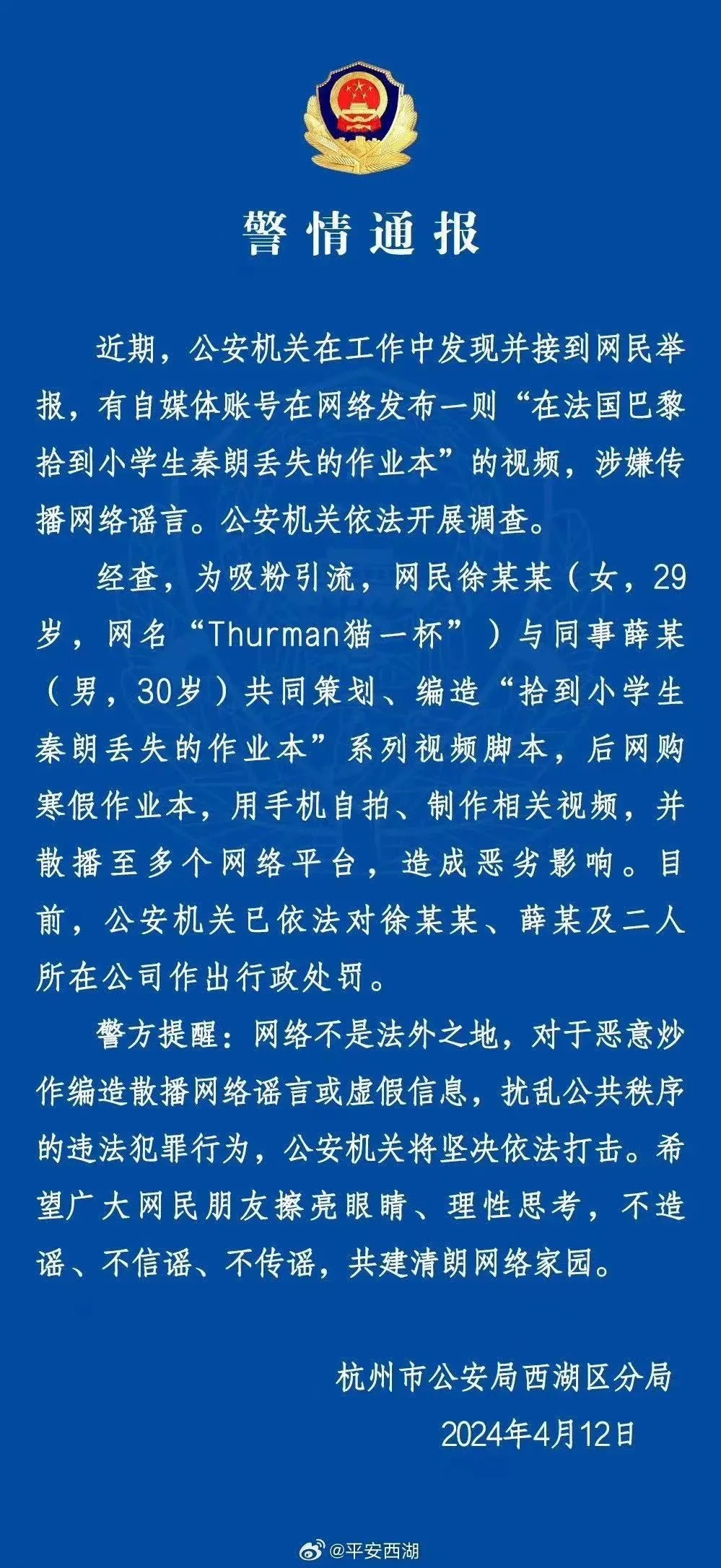 "四千万粉丝顶流网红或将被全网封杀，直播界的巨大转折"