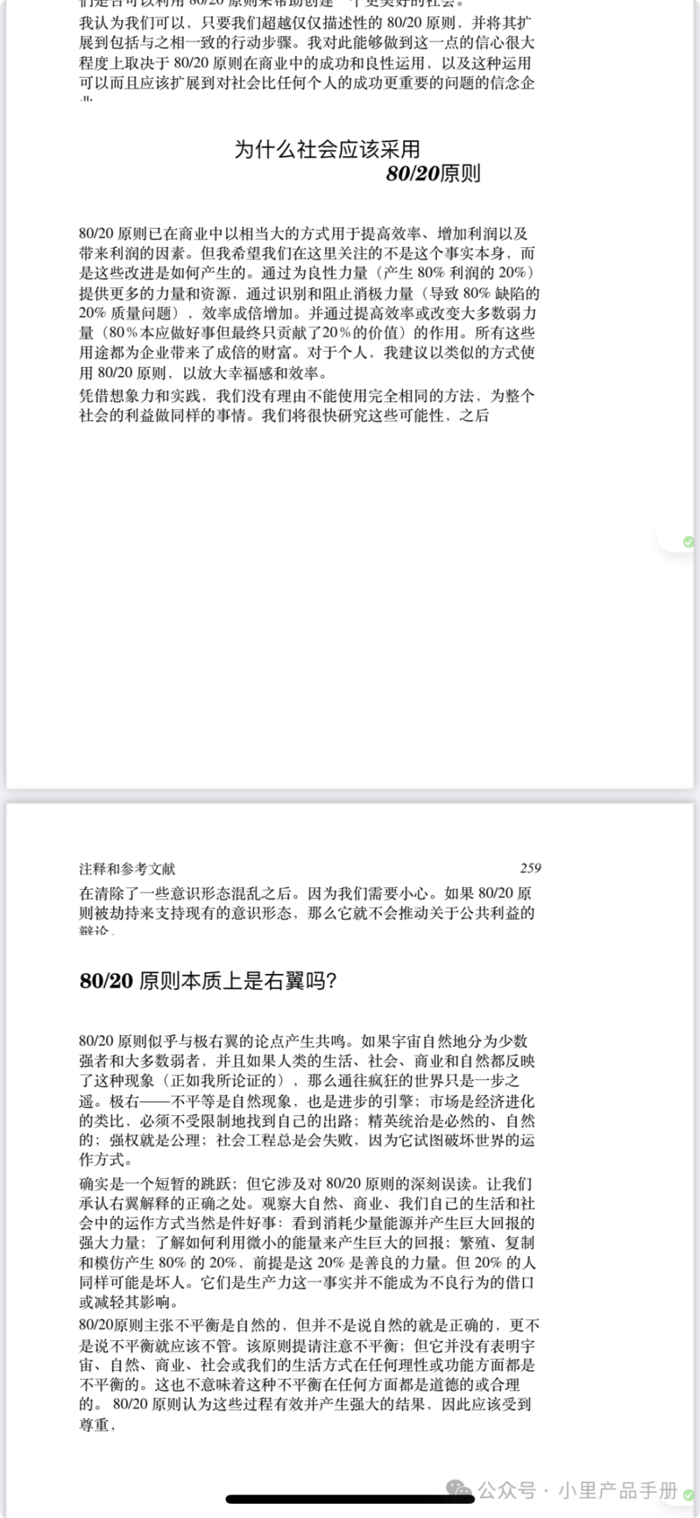 "深度理解与智能实现：沉浸式翻译产品的全面评测"