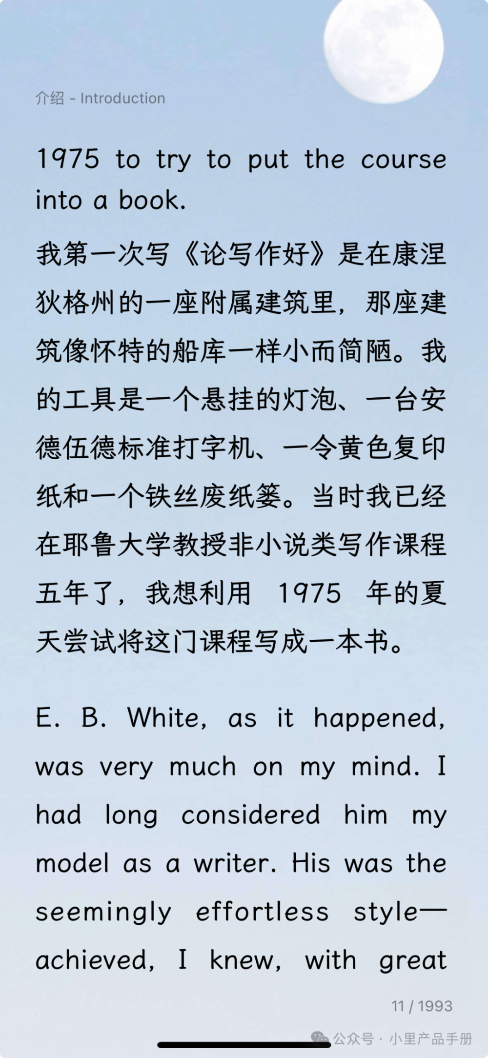 "深度理解与智能实现：沉浸式翻译产品的全面评测"