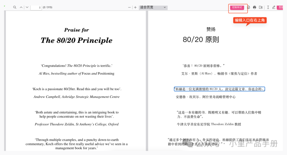 "深度理解与智能实现：沉浸式翻译产品的全面评测"