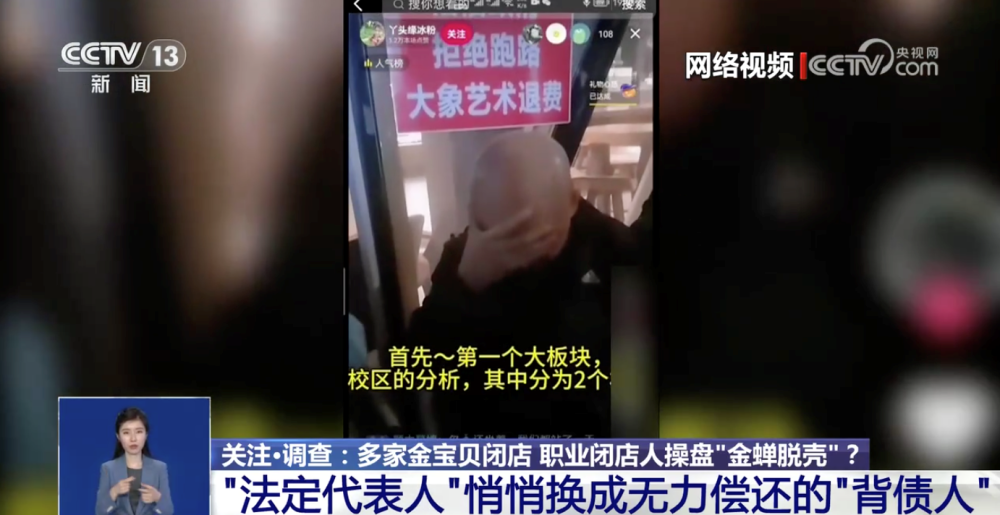 "线上网赚平台突然崩盘：数百万财富一夜蒸发？连环密谋者上演‘金蝉脱壳’游戏"