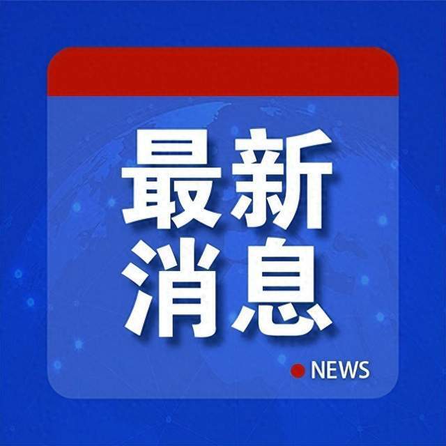 "中国驻外大使馆紧急确认，一死伤留学生全部为中国公民。已与家属取得联系"