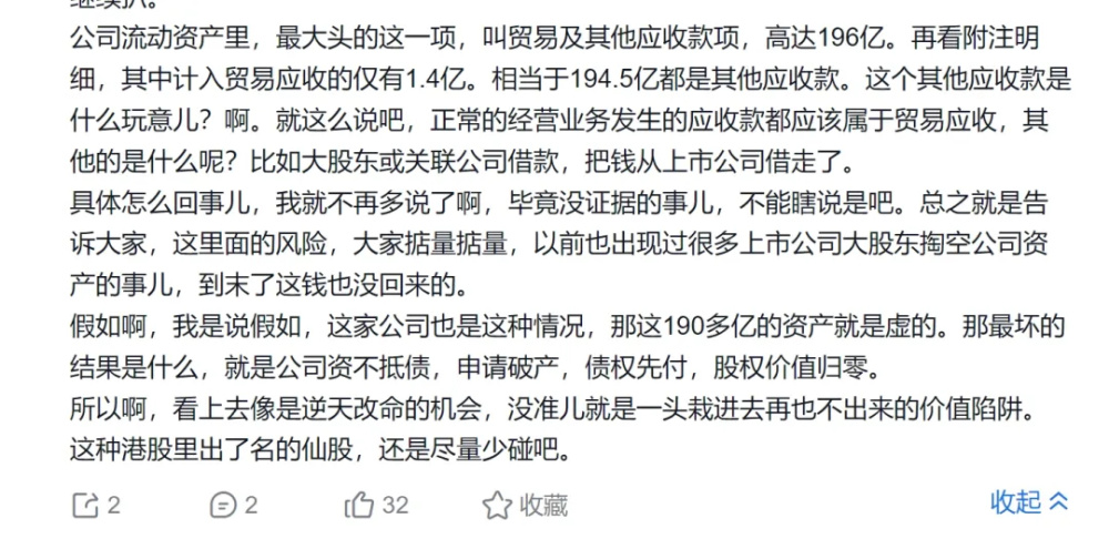 "前所未有的崩溃：市值狂泻百亿元！河南前首富旗下的公司瞬间蒸发"