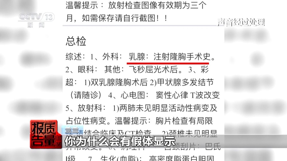 "昂贵隆胸手术揭露真相：费用超过百万元的乳腺填充物检测出多种哺乳动物成分"