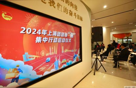 2024年：上海团团暖新行动全面启动：以心贴心的服务暖化您的春节新旅程