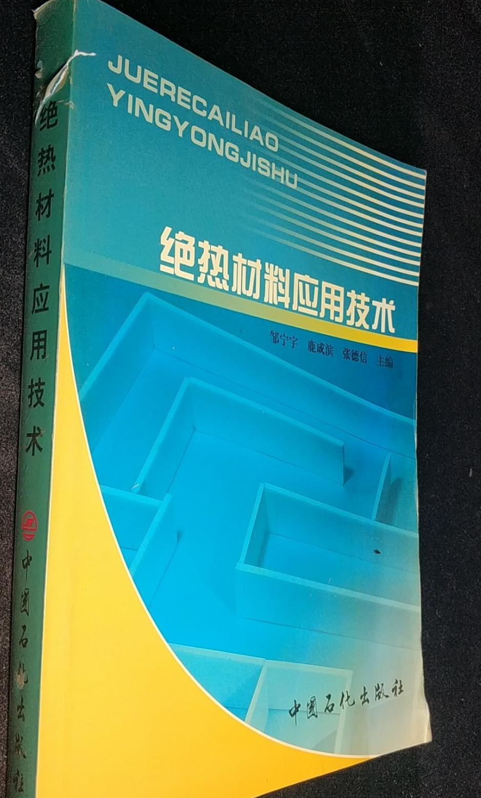 "鲁阳节能：领跑行业的领导者，别让你的竞争对手追得上我们！"