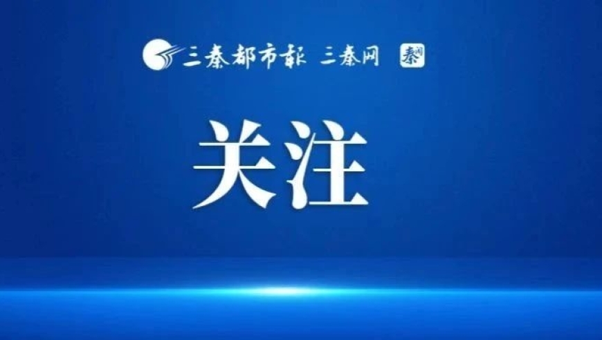 陕西7所高校明确2023年高考专项计划招生政策，考生及家长请注意了解与申请