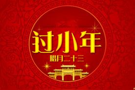 审视传统观念：为何春节期间不宜在家过年？