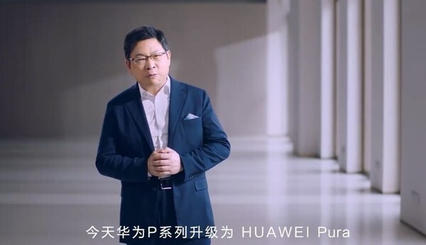 华为P系列发布升级至华为Pura：全新姿态，引领潮流再启航