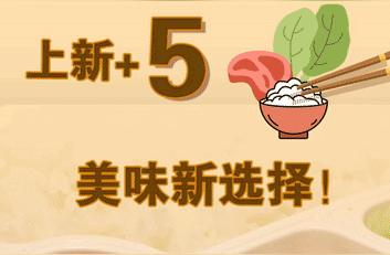 快速启动，轻松出行：高铁套餐+5现已上线！