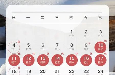 2024年春节将至！官方公布：今年迎来史上首次8天长假，正月初九上班！