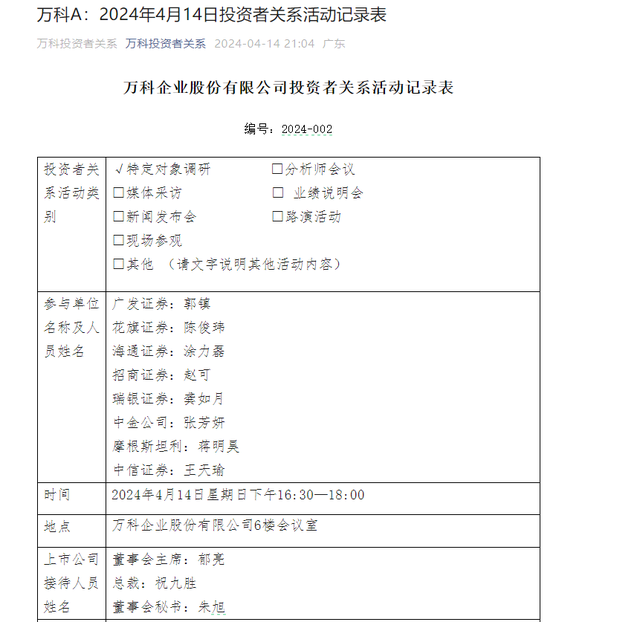 "济南万科总经理肖劲被警方带走，公司高层均已被逮捕 | 非法行为引发关注"