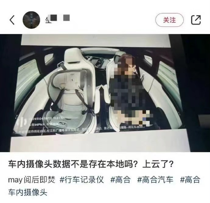 "智能驾驶汽车中的隐私泄漏现象再次引起公众关注，背后的隐患需重视"