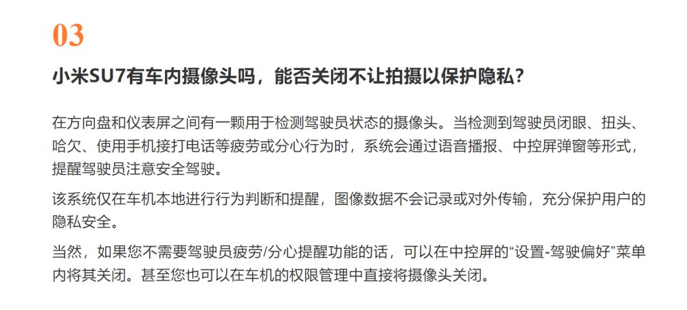 "智能驾驶汽车中的隐私泄漏现象再次引起公众关注，背后的隐患需重视"