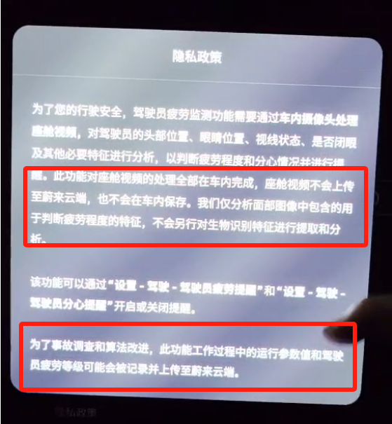 "智能驾驶汽车中的隐私泄漏现象再次引起公众关注，背后的隐患需重视"