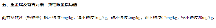 "解决水飞法下的朱砂汞问题：探究中药汞的健康风险与使用方法"