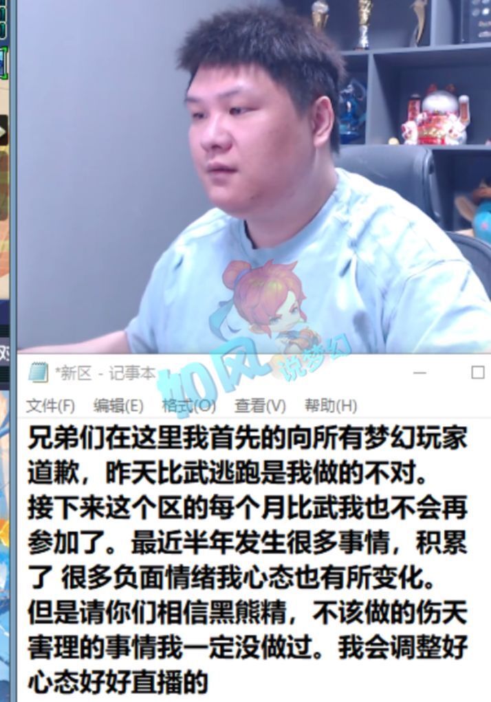 "梦幻西游新区号再升级：梧桐打包出售，转型直播即将开启!"