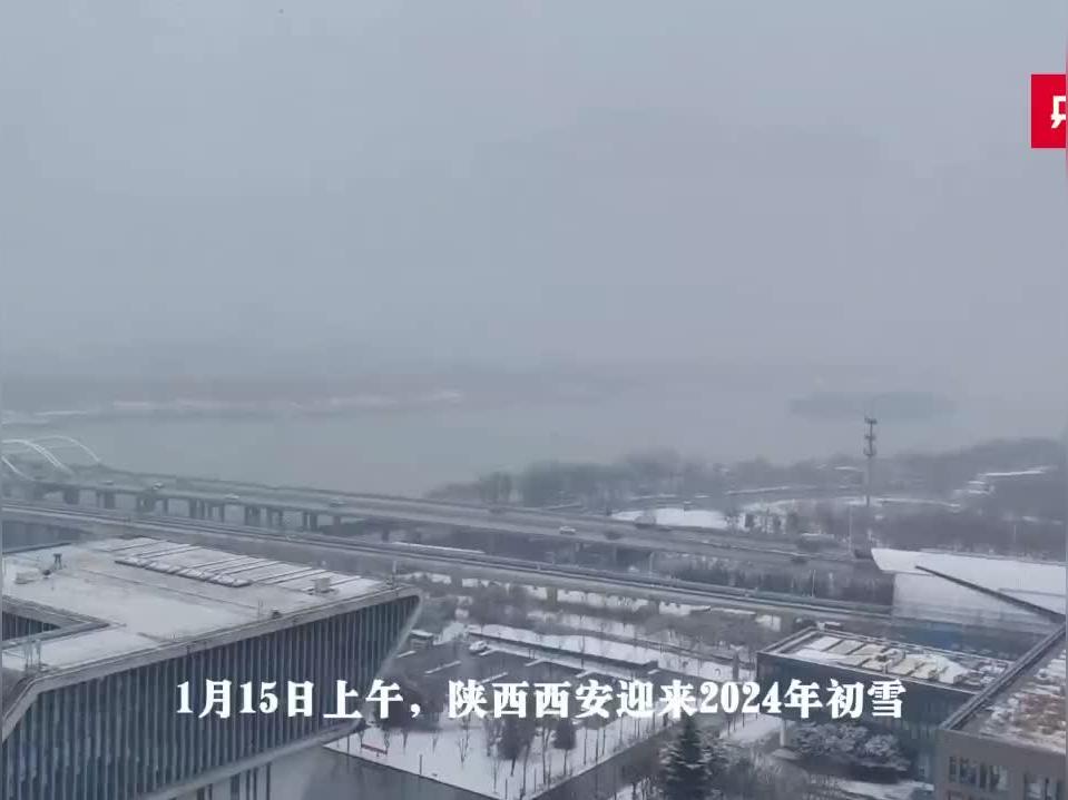 西安2024年冬季首场雪的浪漫景象，时间是00:33