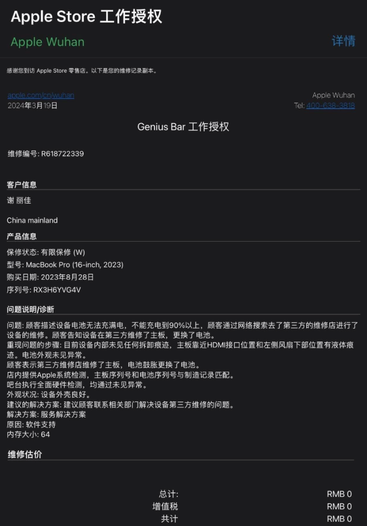 "iPhone维修陷阱：黑屏背后的价格高达 14000 元"