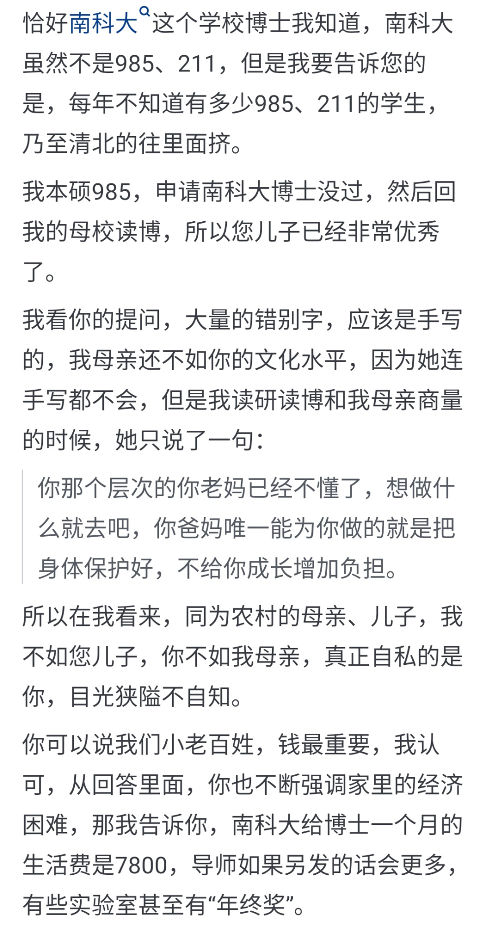 "如何理智引导孩子放弃读博：让孩子认识到人生的真正价值并非物质财富"