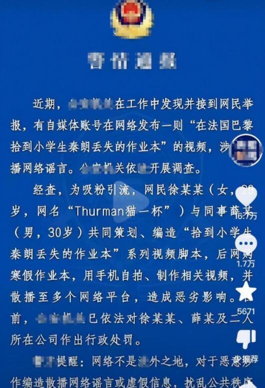 "主播承认摆拍事件真相曝光，被教育部门查处，网友热议责任归属"