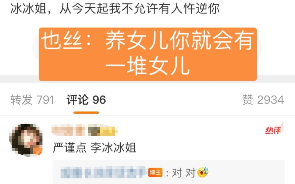 "微博与周迅多年激战之后，李冰冰终于为其捧红的亲闺女走上了国际舞台：她的狠心是关键"