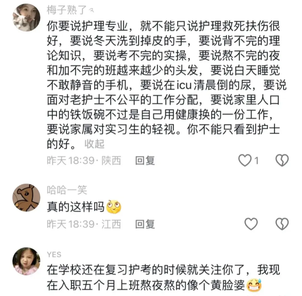 "年轻护士寻求更多独立医疗服务：医疗改革下的诊所发展趋势"

在当前的社会和医疗环境下，越来越多的年轻护士选择离开传统的三甲医院，转而寻求更加灵活、个体化的医疗服务。这些护士对于医疗服务的需求与传统医院模式有着明显的差异，他们更倾向于接受那些能够提供个性化服务、能够更好地满足自身职业发展的医疗机构。

随着医疗行业的变革，诊所已经成为了一个重要的医疗服务形式。它们提供了一种更为灵活、个性化的医疗服务方式，使得患者可以根据自己的需求和医生的专业知识进行治疗。此外，诊所还通常拥有更大的规模，因此能够提供更多的医疗资源和服务，这无疑也是吸引年轻护士的一个重要因素。

在这个转变的过程中，许多护士面临着来自医院的压力和挑战。然而，许多年轻的护士却对此充满了热情，并且愿意为此付出努力。他们的选择反映了对更好的医疗服务的渴望，以及对自我实现和职业发展的追求。

总的来说，尽管面临诸多压力和挑战，但年轻护士的选择显示了他们在寻找更好的医疗服务方面是充满决心和热情的。这对于医疗行业的发展将产生积极的影响，也为未来的医疗服务模式提供了新的可能性。